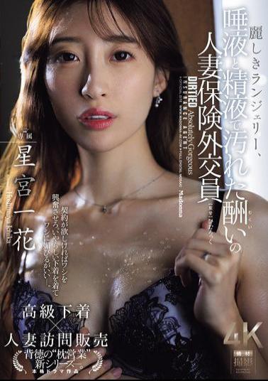 Mosaic JUR-286 Beautiful Lingerie, Married Insurance Saleswoman Hoshimiya Ichika Gets Her Punishment Stained With Saliva And Semen