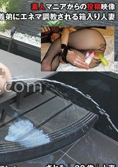 English sub TKFC-028 A Married Woman In A Box Who Is Trained By Her Brother-in-law (Post Name ◎ Satomi) 