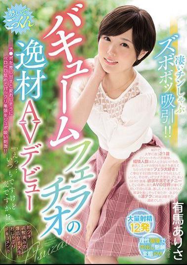 Mosaic WANZ-816 Amazing Chin Shabu Shabobotsu Suck! Vacuum Blowjob Noiseless AV Debutchi If You Give Out A Po Pleasantly Licking And Licking Licking Packed Gypsum Sucking And Sucking! Er ... Is It Usual But Strange?Cucumised Tattooed Explosive Women's College Pacifier Document Arima Isao