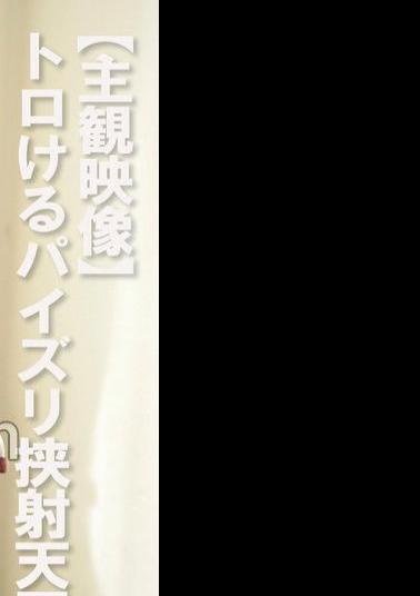 PYU-444 Subjective Footage Melting Paizuri Sandwich Heaven