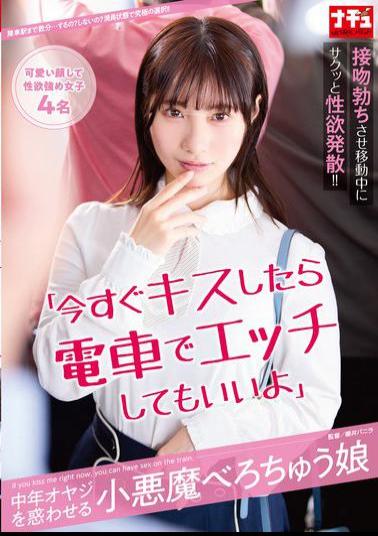 Mosaic NHDTC-008 If You Kiss Me Right Now, I'll Let You Have Sex With Me On The Train. A Devilish Girl Who Seduces Middle-aged Men