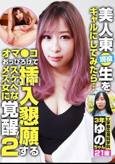 PARATHD-4171 If you try to make an active beauty Azuma A raw girl a gal ... Awaken to a lascivious female woman who openly begs for insertion! （2） 