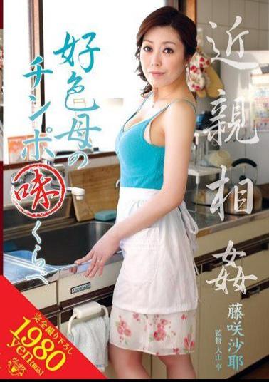 English Sub VENU-135 Saya Fujisaki Than Erotic Incest Mother Cock Taste
