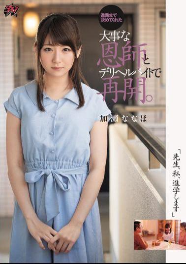 Mosaic DASD-543 Teacher, I Will Go To School Resume With The Important Teacher And Deriherubite Who Made It To The Course. Kana Naho