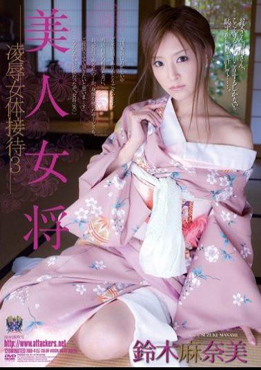 Mosaic RBD-415 Manami Suzuki 3 Entertainment Humilitate Landlady Beauty Booty