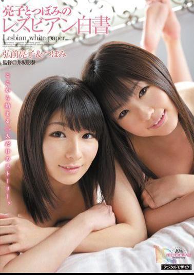 English Sub MIAD-504 Ryoko and Tsubomi's Lesbian White Paper