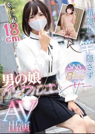 English Sub NVH-045 Hiding His Face But Not His Penis, He Has 80,000 SNS Followers! A Crossdresser Influencer Appears In An Adult Video