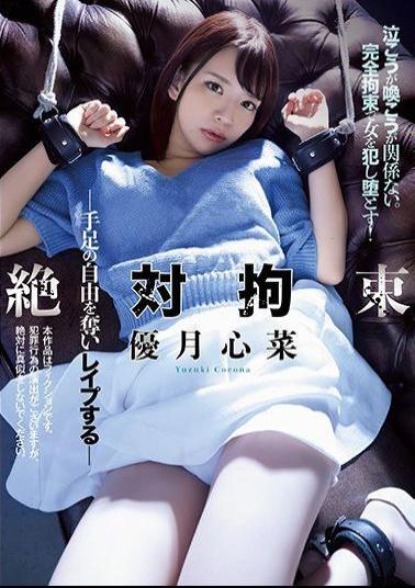 English Sub SHKD-899 Absolute Restraint