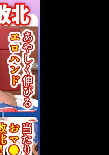 English sub CIAO-021 Poor Cosplayer Is Completely Defeated By A Dick, A Mysterious And Stretchy Erotic Hand, In A Desperate Situation!