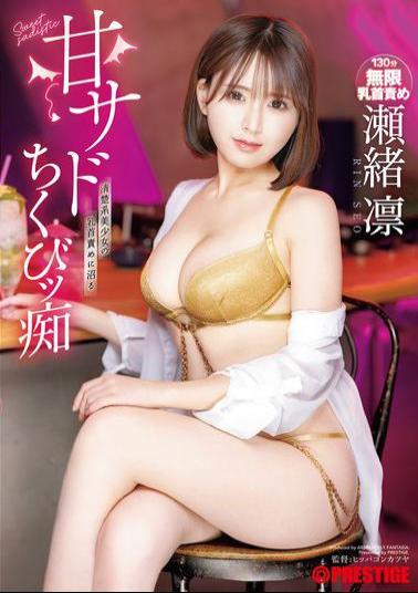 ABF-220 Sweet Sadist Nipple Slut Seo Rin