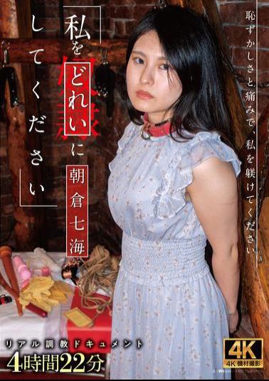 ACZD-227 Please Make Me Your Slave Nanami Asakura