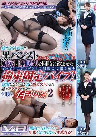 English Sub VRTM-480 I Gave Aphrodisiac And Sleeping Pills To My Big Sister Who Wore Black Pantyhose Working For An Airline At The Same Time! Captive Restraint Vibes For A Sleeping Sister In A Cabin Attendant Uniform! The Awakened Body Is Intensely Pistoned By My Brother And Disturbed Many Times While Making My Knees Jerky! Two