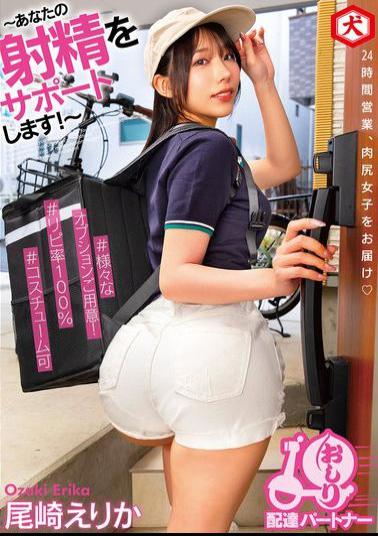 DNJR-138 We Will Support Your Ejaculation Butt Delivery Partner Erika Ozaki