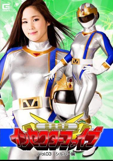 GTRL-45 Fighting Bug Squad Insecter Five Vol.03 Silver Version Sumire Seto