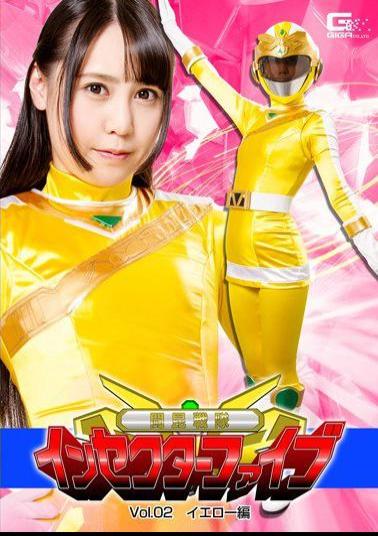 GTRL-44 Tsunemune Squad In Sector Five Vol.02 Yellow With Tsutomu Tsuno Yuria