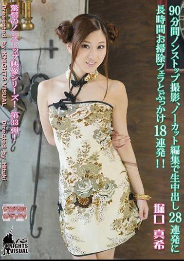 Mosaic KV-146 90 Minutes Non-stop Shooting, 18 Volley Bukkake And Cleaning Blow Long 28 Volley Cum Uncut Edit!Horiguchi Maki