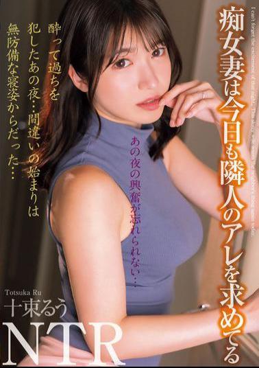 English Sub MADM-197 I Can't Forget The Excitement Of That Night... The Slutty Wife Is Still Looking For Her Neighbor's Thing Today Ruu Tokutaka