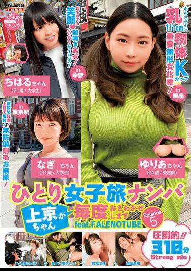 FTHTD-098 Solo Girls Trip Pickup: Tokyo-chan Causes a Ruckus Every Time Episode 5 feat. FALENOTUBE