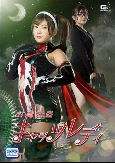 English Sub SPSA-36 Sealed Demon Phantom Thief Cats Lady Nooka Yukari