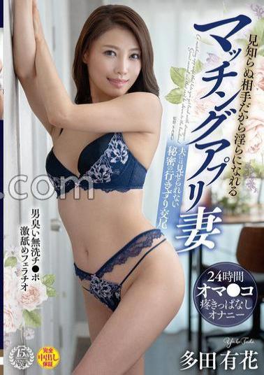 English sub VENZ-047 A Dating App Wife Who Can Get Horny Because She's With A Stranger - A Deep Blowjob And Licking Of A Man-Smelling Unwashed Dick - A 24-Hour Masturbation Journey With A Throbbing Pussy - A Secret One-Way Sex That Her Husband Can't See - Yuka Tada