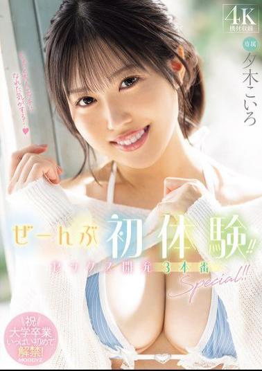 Mosaic MIDA-132 All First Experiences!! Sex Development 3 Production Special!! Koiro Yuki