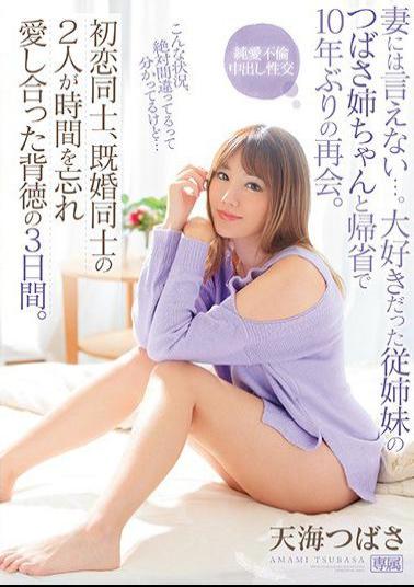 Mosaic IPX-468 I Can't Tell My Wife ... A 10-year Reunion With My Favorite Cousin, Tsubasa, At Home. Three Days Of Immorality In Which Two People, First Love And Marriage, Forget Each Other And Love Each Other. Amami Tsubasa