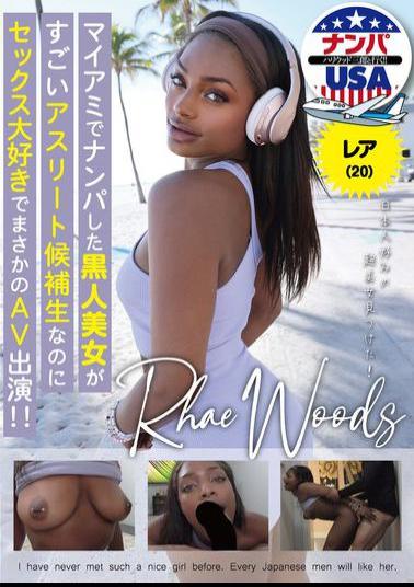 HIKR-231 A Beautiful Black Woman I Picked Up In Miami Is A Promising Athlete, But She Loves Sex So Much That She's Actually Starring In An Adult Video! Lea (20)