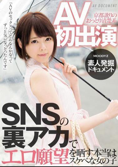 Mosaic MIFD-007 The Real Exposure Of The Erotic Desire In The Back Red Of Unfussy Neat System SNS Of AV's First Appearance Kyoto Accent Is Lewd Girl