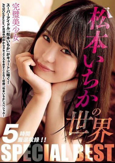 AVSW-065 Matsumoto Ichika's World SPECIAL BEST