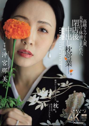 Mosaic JUR-292 A Married Woman From A High-class Club, Covered In The Sweat And Bodily Fluids Of Her Big-time Customers, Engages In Creampie Sex After Closing Time. Nami Okimiya