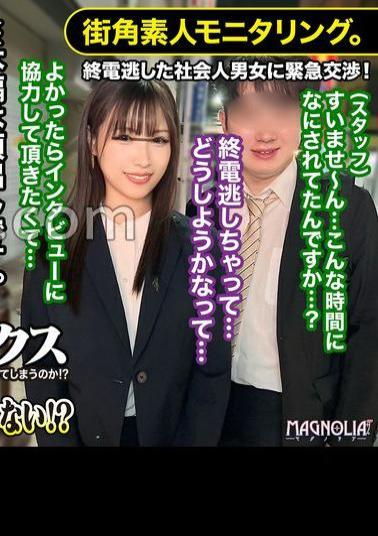 English sub MGNL-087 When A Married Woman Office Lady Is Alone With A Junior Employee At A Love Hotel, Will She Forget Her Husband And Have SEX For 100,000 Yen In One Shot!? - A female boss with a strong S spirit is squid many times by her subordinates and becomes a female! Forbidden affair sex that sprees with a large squirrel tide! Get a prize with a large amount of vaginal shot! Street corner amateur monitoring ... 