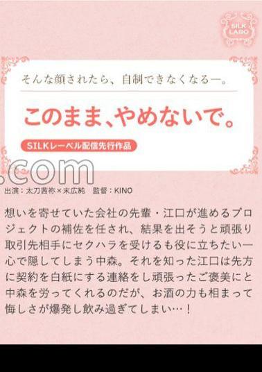 English sub SILKS-123 Keep Going Like This, Don't Stop.