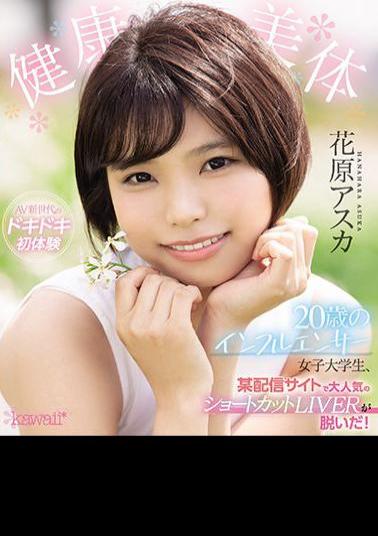 English Sub CAWD-254 A 20-year-old Influencer Female College Student With A Healthy Body Has Taken Off The Popular Shortcut LIVER On A Certain Distribution Site! Asuka Hanahara (Blu-ray Disc)