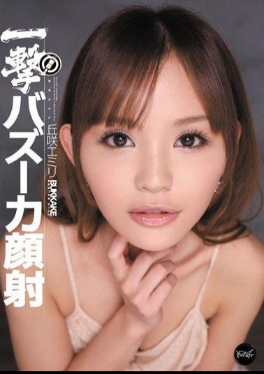 English Sub IPTD-976 Sudden Death!Facial Blow Bazooka Emiri Okazaki