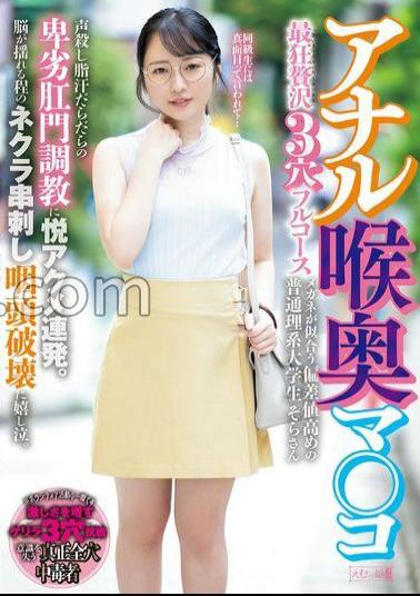 English sub MISM-373 Anal, Throat, And Pussy, The Most Insane, Luxurious, Full Course Of Three Holes. A Series Of Orgasms From The Filthy Anal Training That Silences The Voice And Makes You Sweat. A Gloomy Girl Is Pierced And Her Throat Is Destroyed So Hard That It Makes Her Cry With Joy. Sora-san Is An Average Science Student With A High IQ Who Looks Good In Glasses.