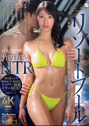 English Sub JUR-243 Resort Pool NTR Exclusive Hot Girl X Adult Bikini... NTR Drama Where A Sense Of Immorality And Freedom Intersect. Yuki Takeuchi