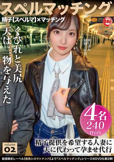 English Sub MGTD-041 Spell Matching Vol.02