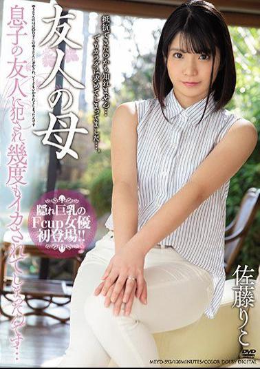 Mosaic MEYD-592 Friend's Mother I Was Fucked By My Son's Friend, And I Got Squid Many Times ... Riko Sato