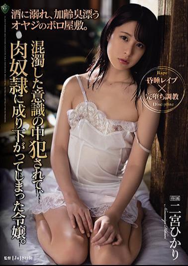 Mosaic RBK-019 She Wanted To Party, And Ended Up At The Dumpy Home Of A Stinky Dirty Old Man. Her Mind Was Cloudy, But As She Got Fucked, This Young Lady Began Her Descent Into Cum Bucket Pleasure. Hikari Ninomiya