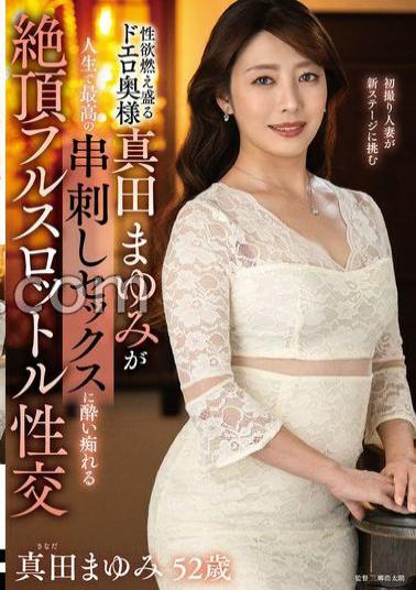 Mosaic EUUD-063 Mayumi Sanada, An Erotic Wife With A Burning Sexual Desire, Is The Best Skewered Sex In Her Life Climax Full Throttle Sexual Intercourse 