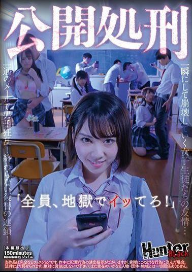 Mosaic HUNBL-028 Public Execution