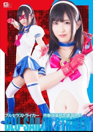 GHPM-36 Whatever Devastated Brucella Striker Prostitution Club! Wakatsuki Maria