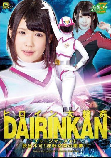 English Sub JMSZ-22 Heroine Large Gangbang Charge Mermaid Escape Impossible!Nightmare Of Reversal Space! HakuSakiAoi