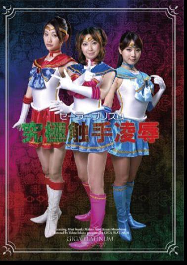 English sub GPTM-07 Sailor Prism Ultimate Tentacle Violation