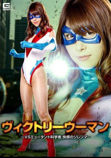 English Sub GHKQ-64 Victory Women - VS Mutant Scientist Pleasure Dilemma Asami Sena
