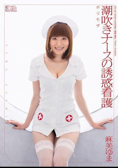 English Sub SOE-250 Risky Mosaic Yuma Asami Nursing Squirting Nurse's Temptation