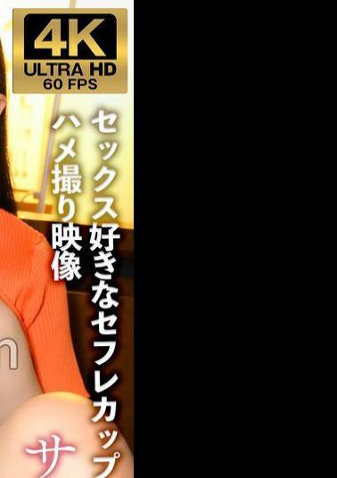 GSXFE-004 Sayaka My Sex Friend