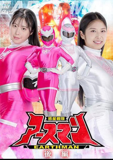 English Sub SPSD-31 Planet Squadron Earthman Part 2