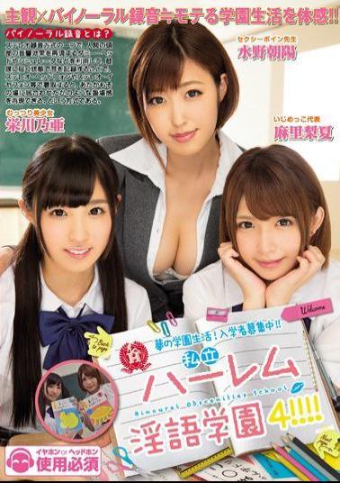 Mosaic MIAE-142 Private Harlem Hakugo Gakuen 4! !