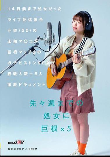 English Sub SDAM-137 A Live Streaming Singer, Toka (20), Who Was A Virgin Until 14 Days Ago, Has Her Immature Pussy Pistoned By A Big-cocked Macho Man In This Intimate Documentary About Her Number Of Sexual Partners + 5 People Toka Hanatori